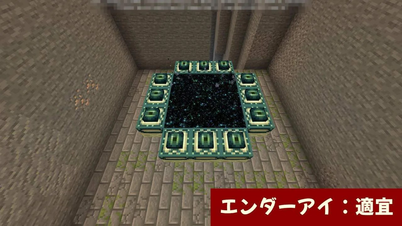 10+ エンダー ポータル の 作り方 For You