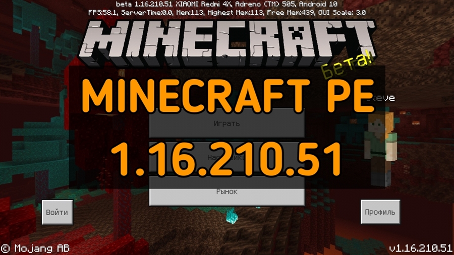 Скачать Minecraft PE 1.16.210.51 бесплатно на андроид — Майнкрафт 1.16