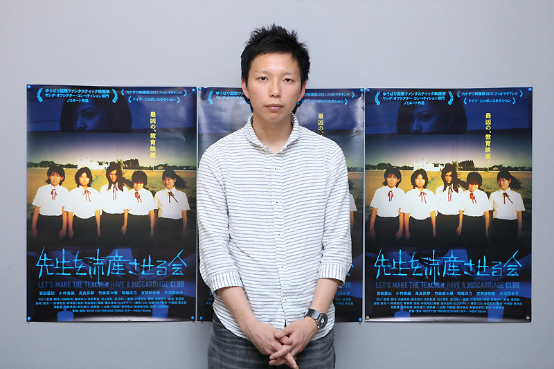 ミニシアターに行こう。ミニシアターに行こう。 『先生を流産させる会』 内藤瑛亮監督 インタビュー