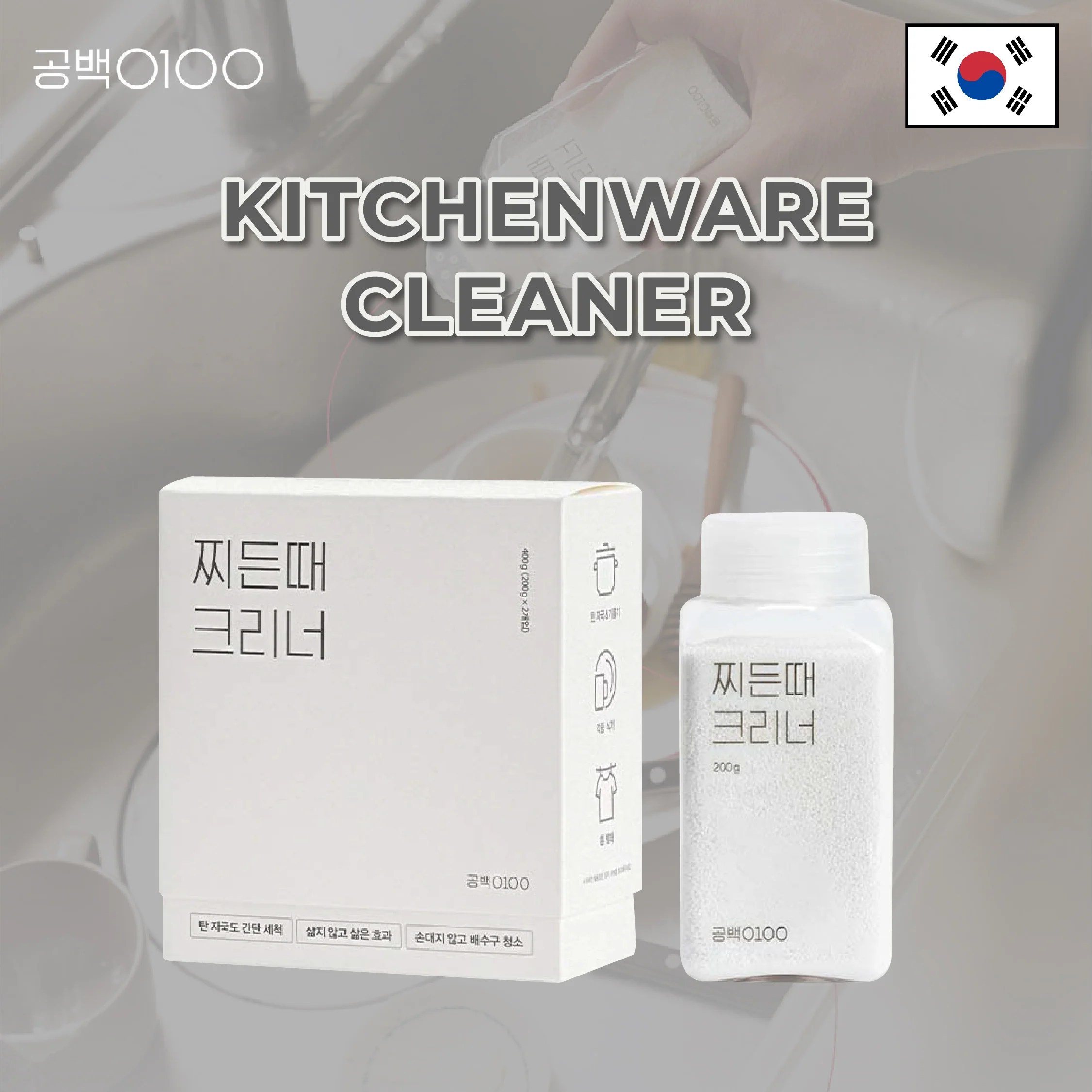 Gong100 Kitchenware Cleaner Minimolife