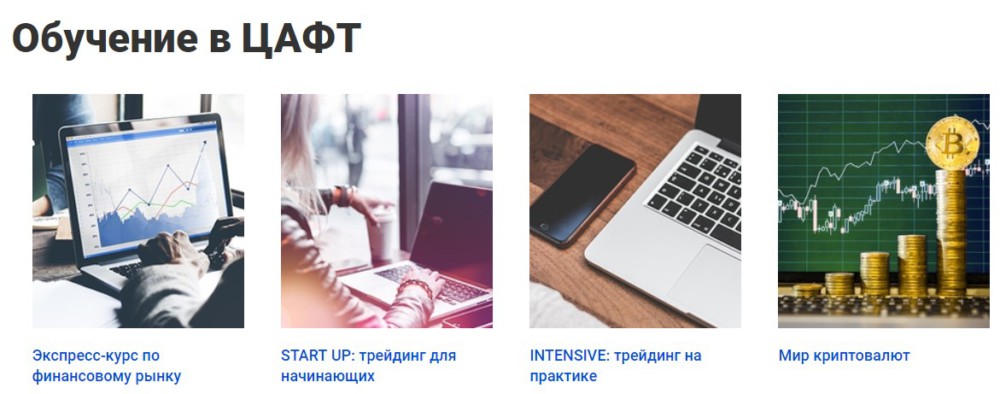Развод от ЦАФТ (Центр Аналитики и Финансовых Технологий), caft.ru