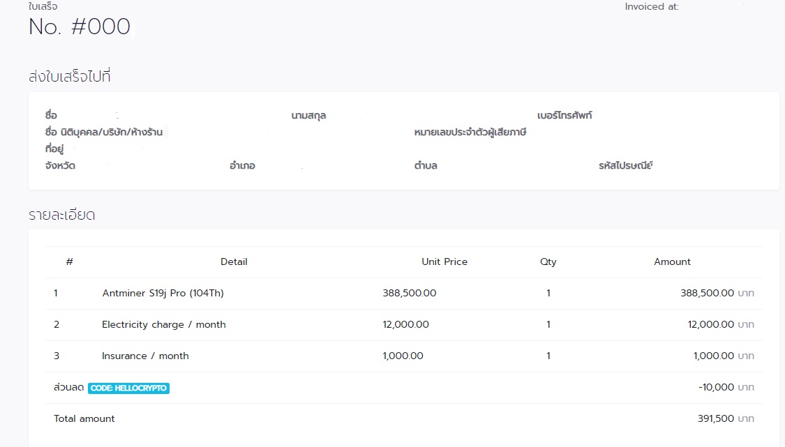 คู่มือการใช้งานเเพลทฟอร์ม Mining Pro • Mining Pro