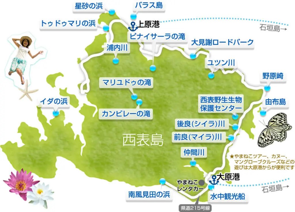 在住ガイドが語る！沖縄県西表島をレンタカーで観光するならここがおすすめスポットまとめ！│西表島カヌー・トレッキングのツアーガイド ティダカンカン