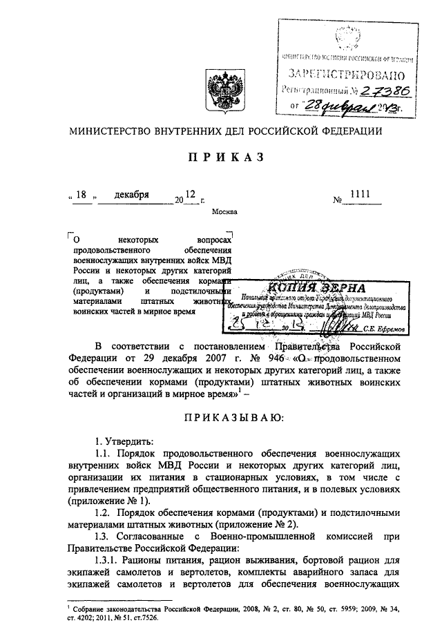 Руководство По Медицинскому Обеспечению priorityseed