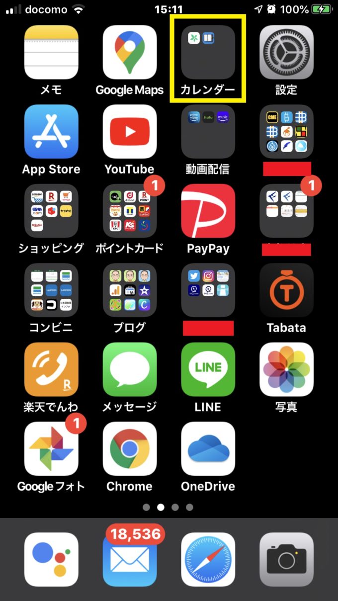【iPhoneホーム画面】iPhoneホーム画面のカスタマイズ（アイコンの追加・削除・移動とフォルダの作成）方法を解説 中高年スマホの使い方