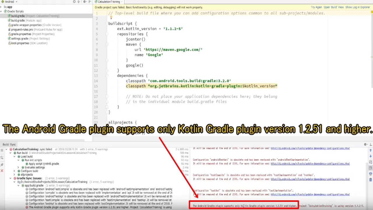 [Android]「The Android Gradle plugin supports only Kotlin Gradle plugin