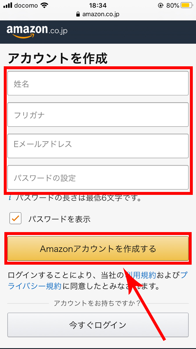 【最新】Amazonプライムビデオに無料登録する方法と注意点│みんなのサブスク