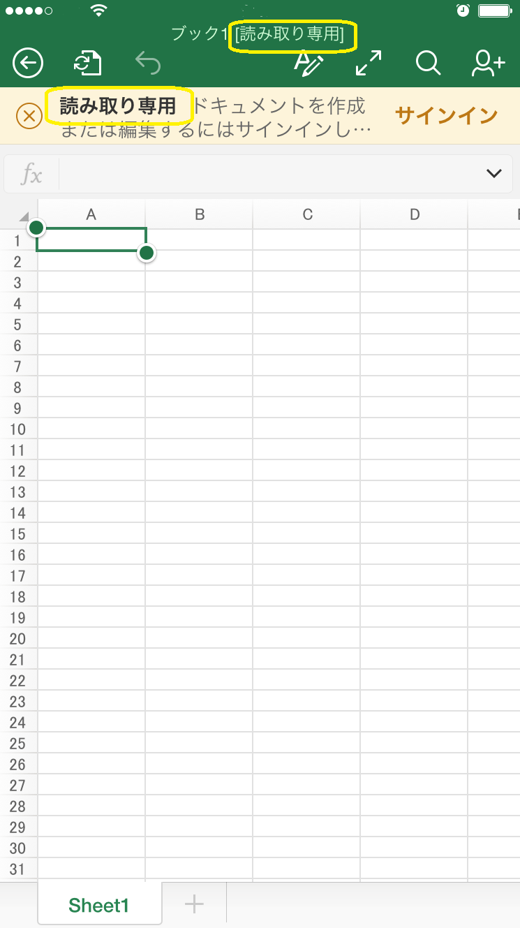 Iphone エクセル 文字が打てない