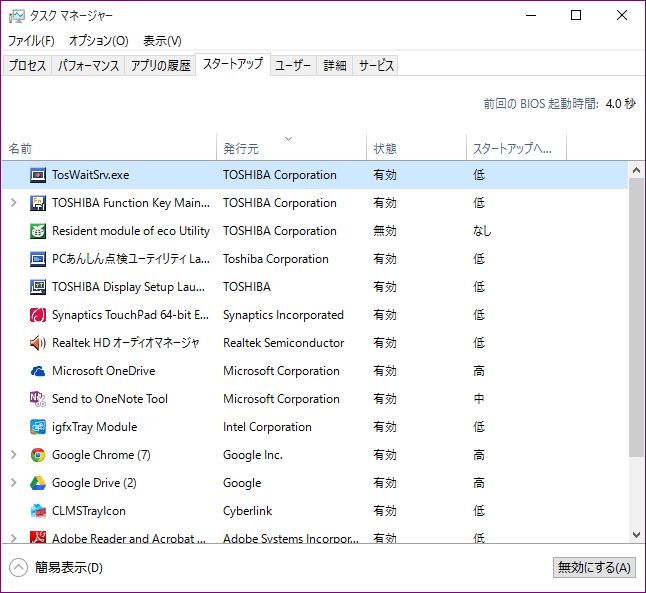 Windows10のおすすめ設定は？セキュリティ・高速化などで快適に！