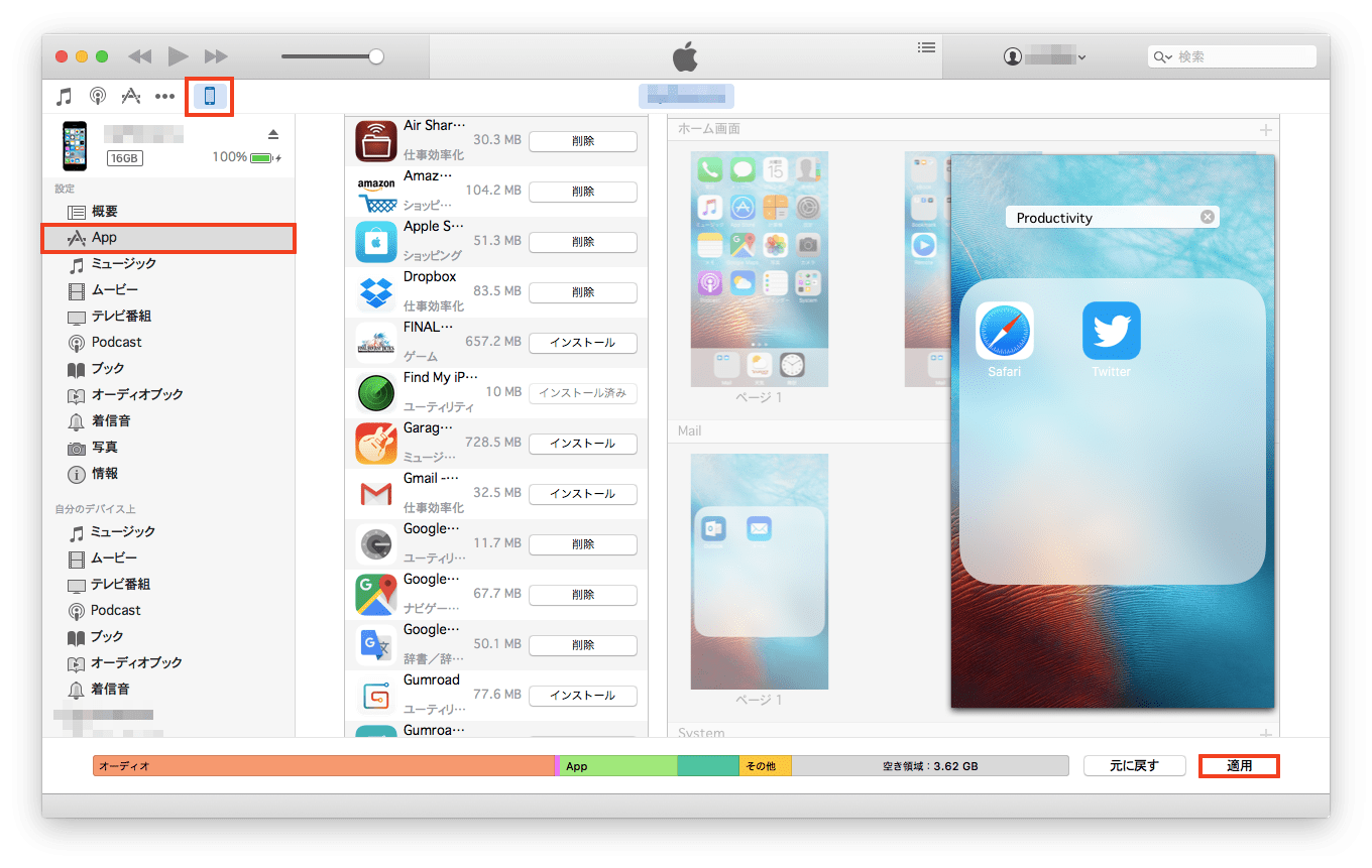03ituneshomescreeneditor minto.tech