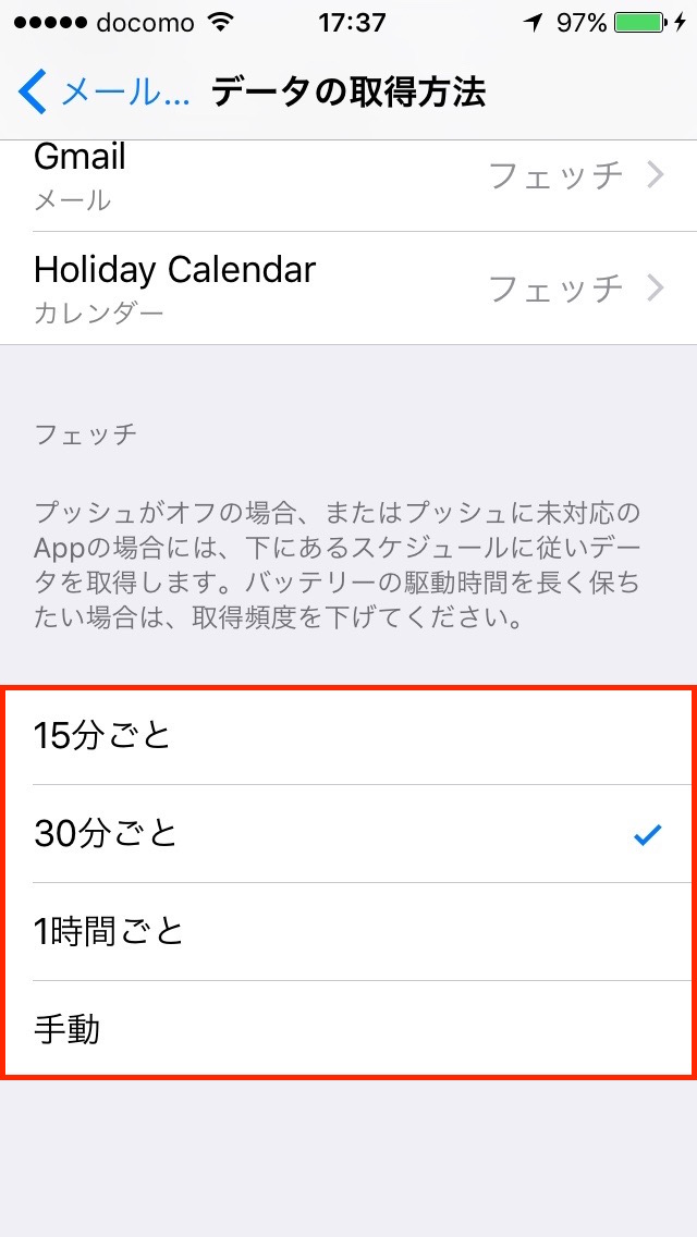 iPhoneでメールが受信できないときの対処方法 minto.tech
