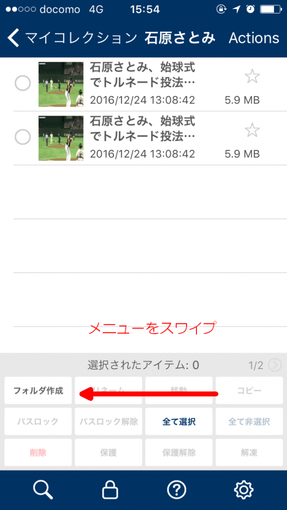 iPhoneでyoutubeの動画をダウンロードする方法 minto.tech