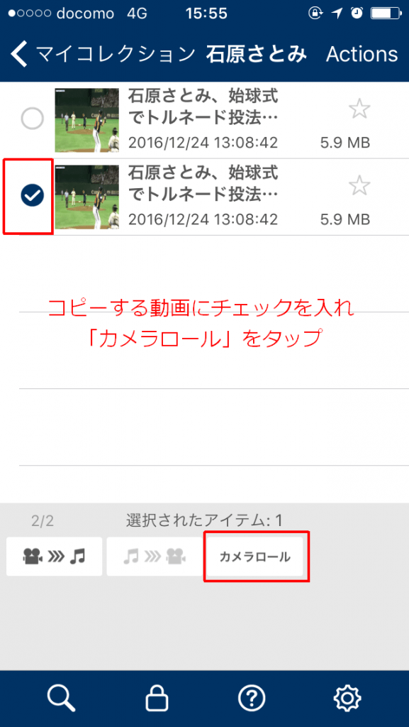 iPhoneでyoutubeの動画をダウンロードする方法 minto.tech