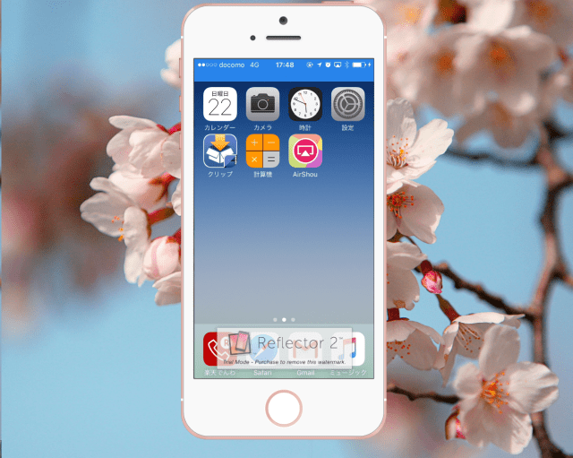 iPhoneで画面キャプチャを実行する方法 minto.tech