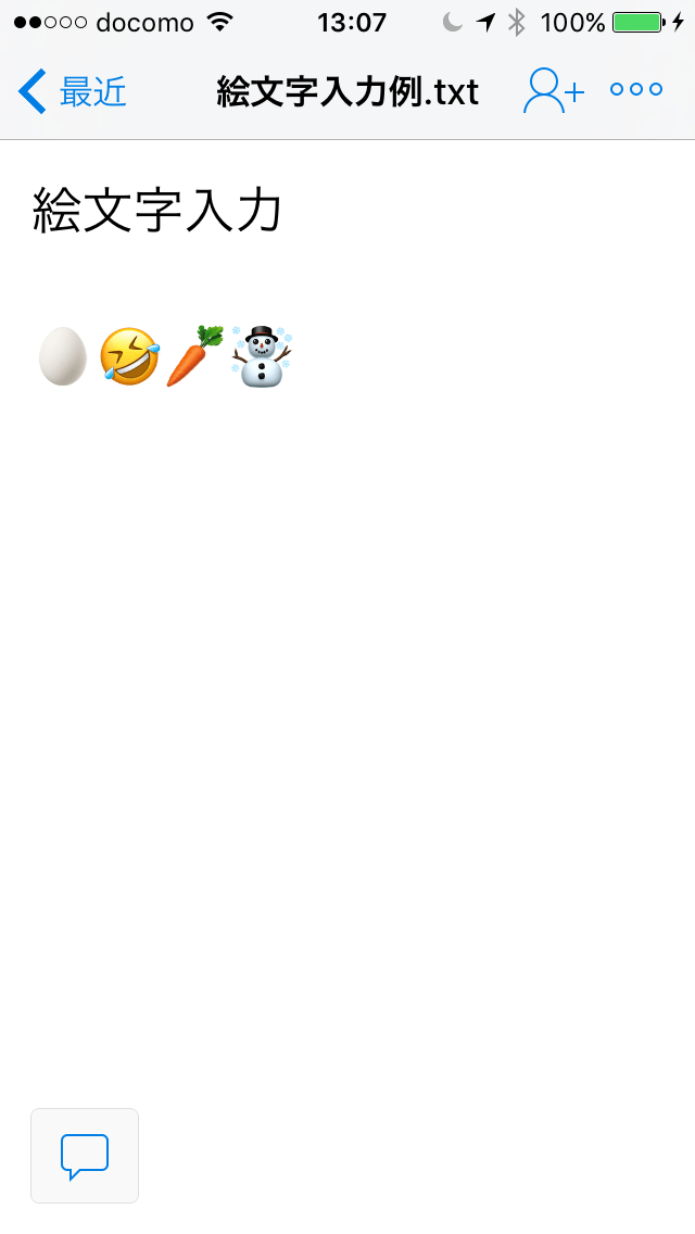 iPhoneに絵文字を追加する方法と絵文字の送信方法 minto.tech