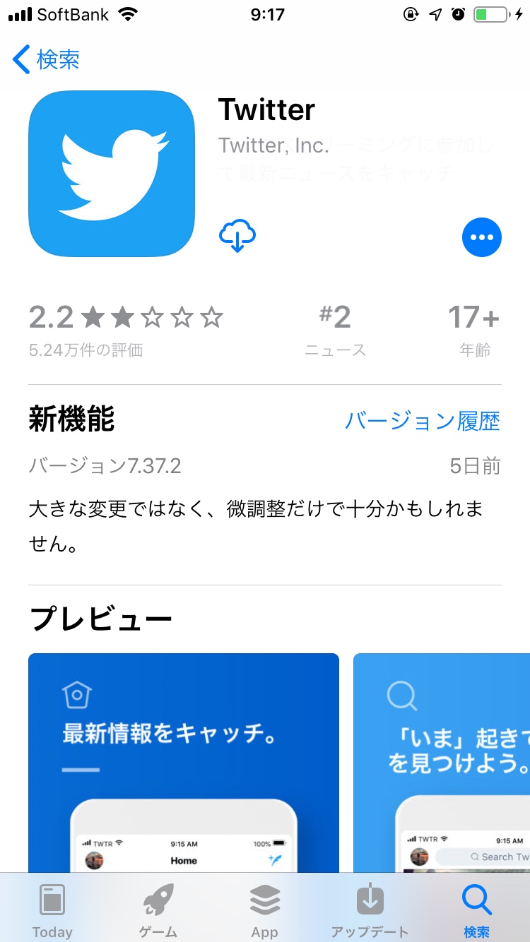 【ツイッター】ユーザー名の変更方法と新規アカウントの作り方 minto.tech