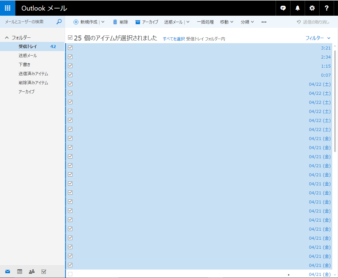 Hotmailで溜まったメールを一括削除する方法！復元とiphoneでの操作 mio cafe