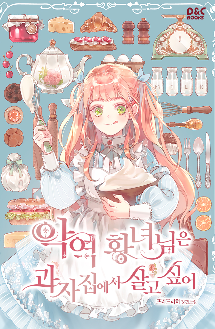 the villainous princess wants to live in a gingerbread house mio's