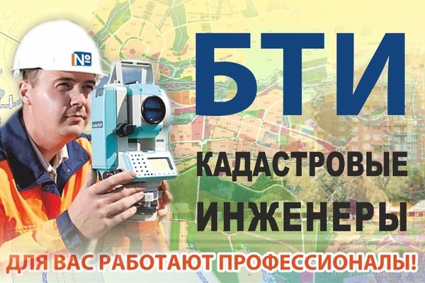 День кадастрового инженера в России 24 июля 2020 года
