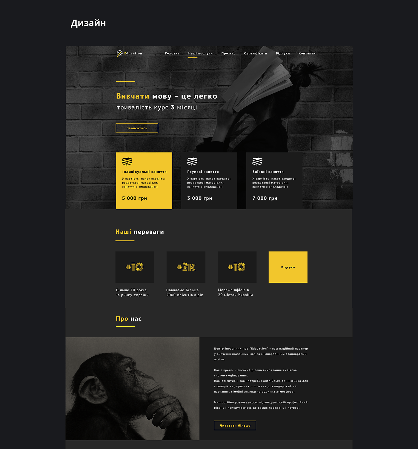 Education — Website For Foreign Language Courses on Behance