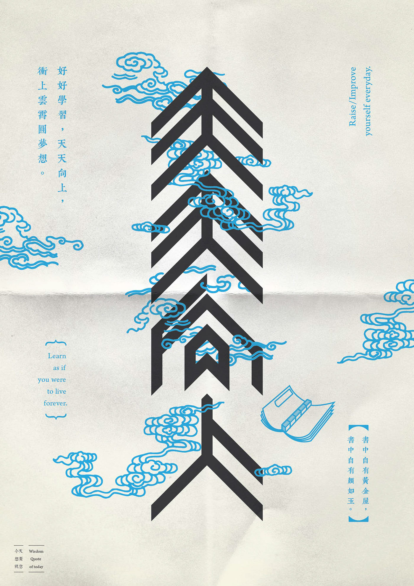 Chinese Saying on Behance