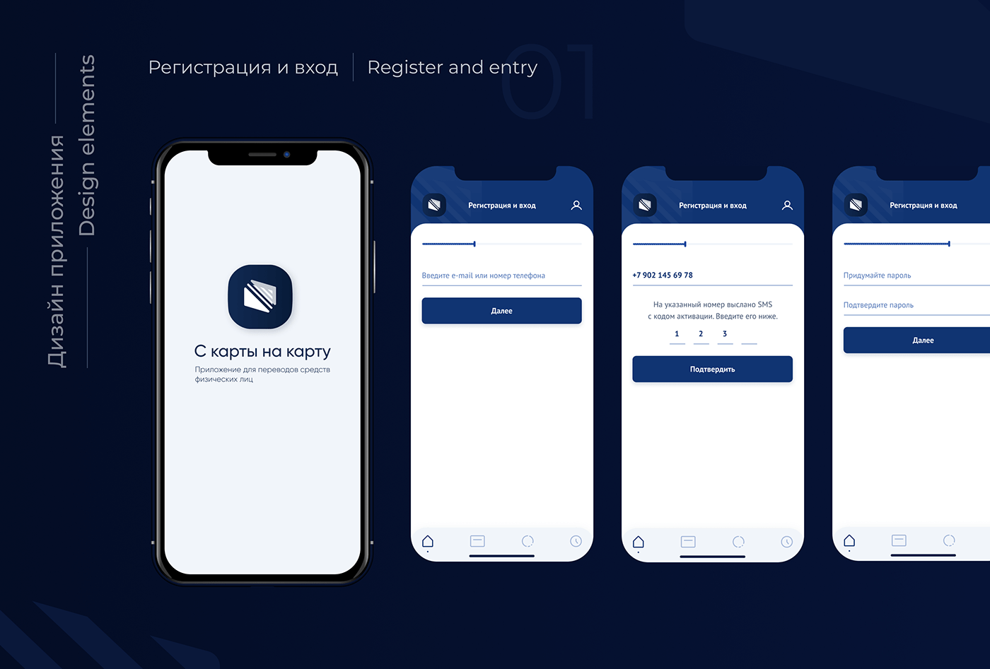 Money transfer // Mobile app by MDH on Behance