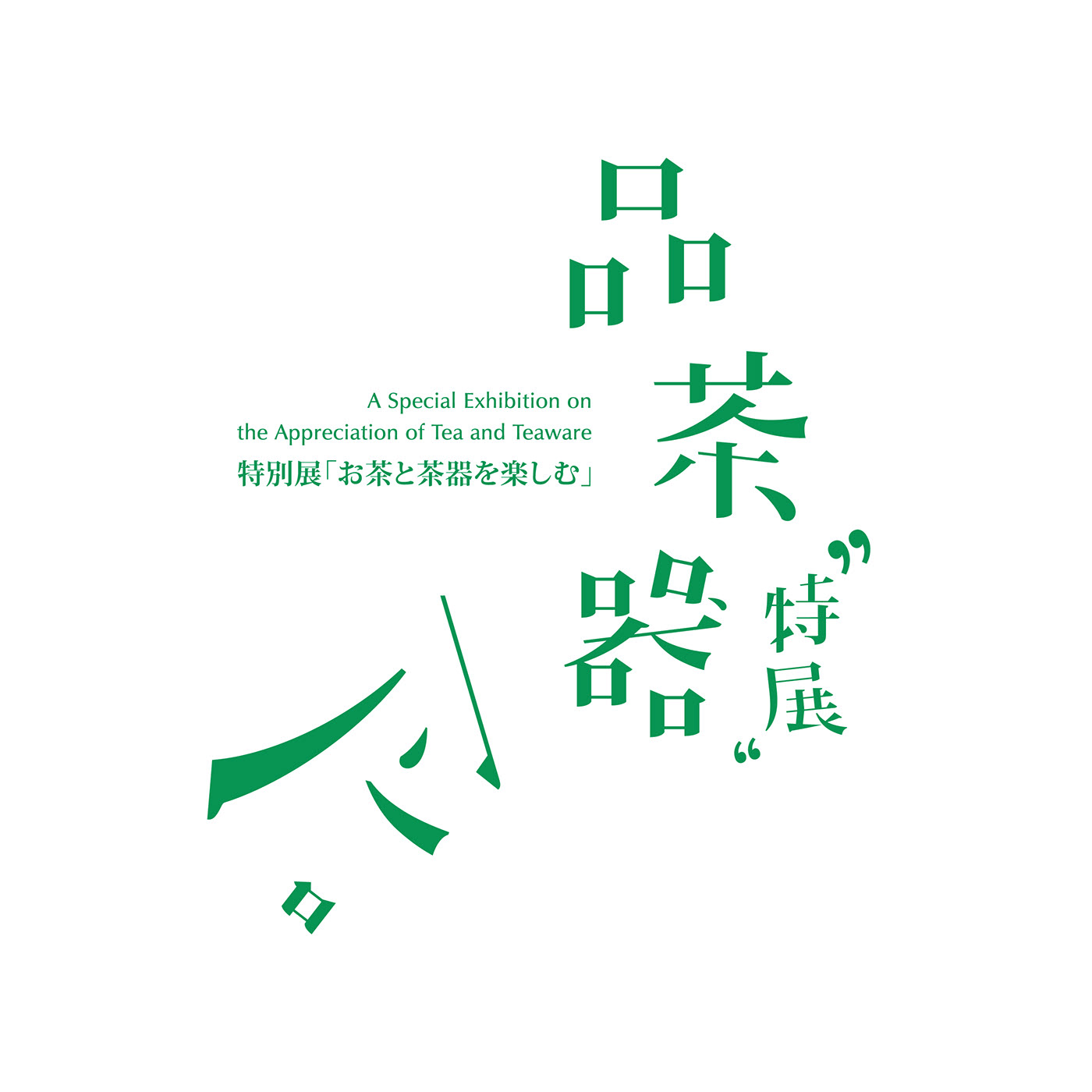 Appreciation of Tea and Teaware on Behance