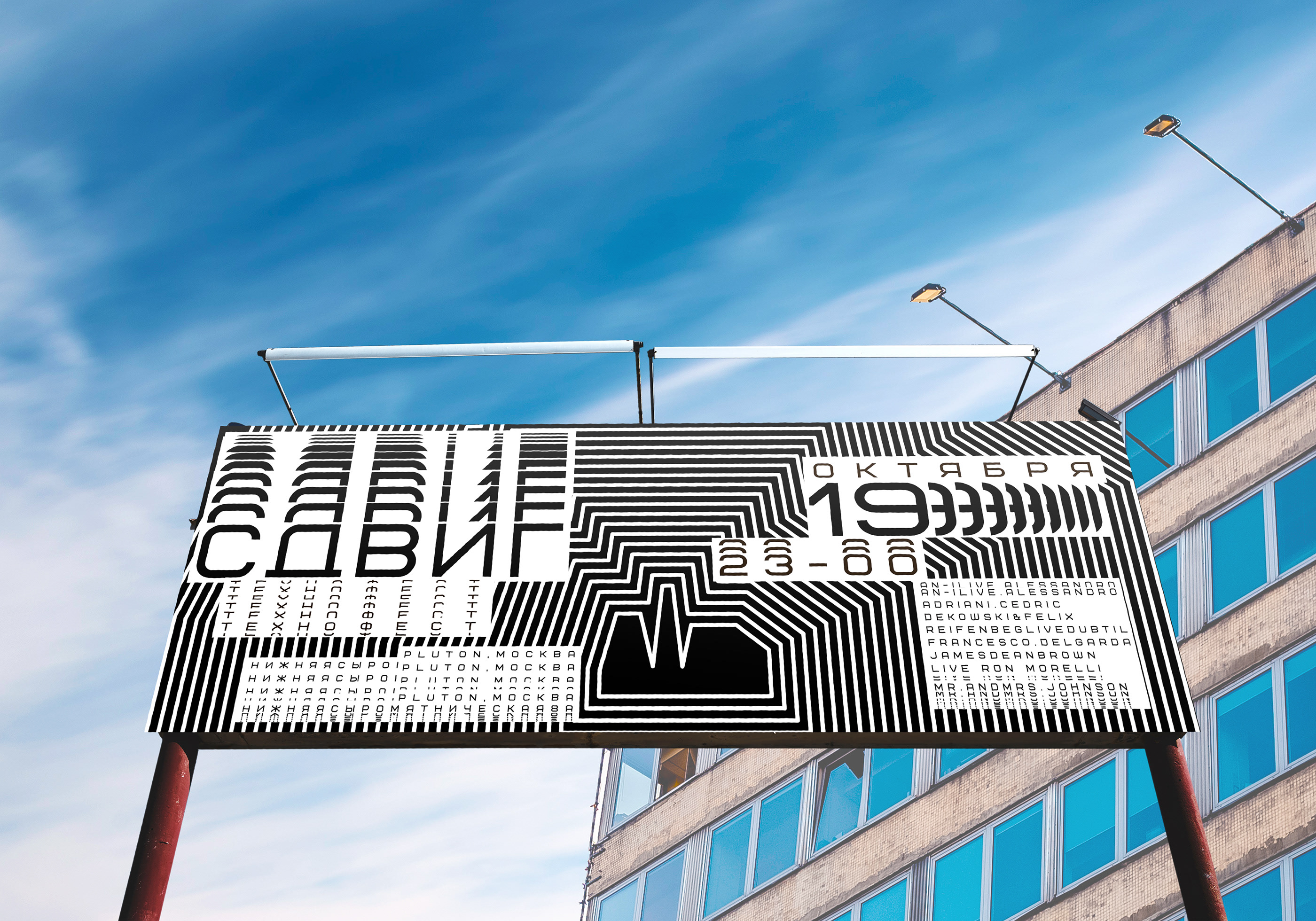 Techno festival on Behance