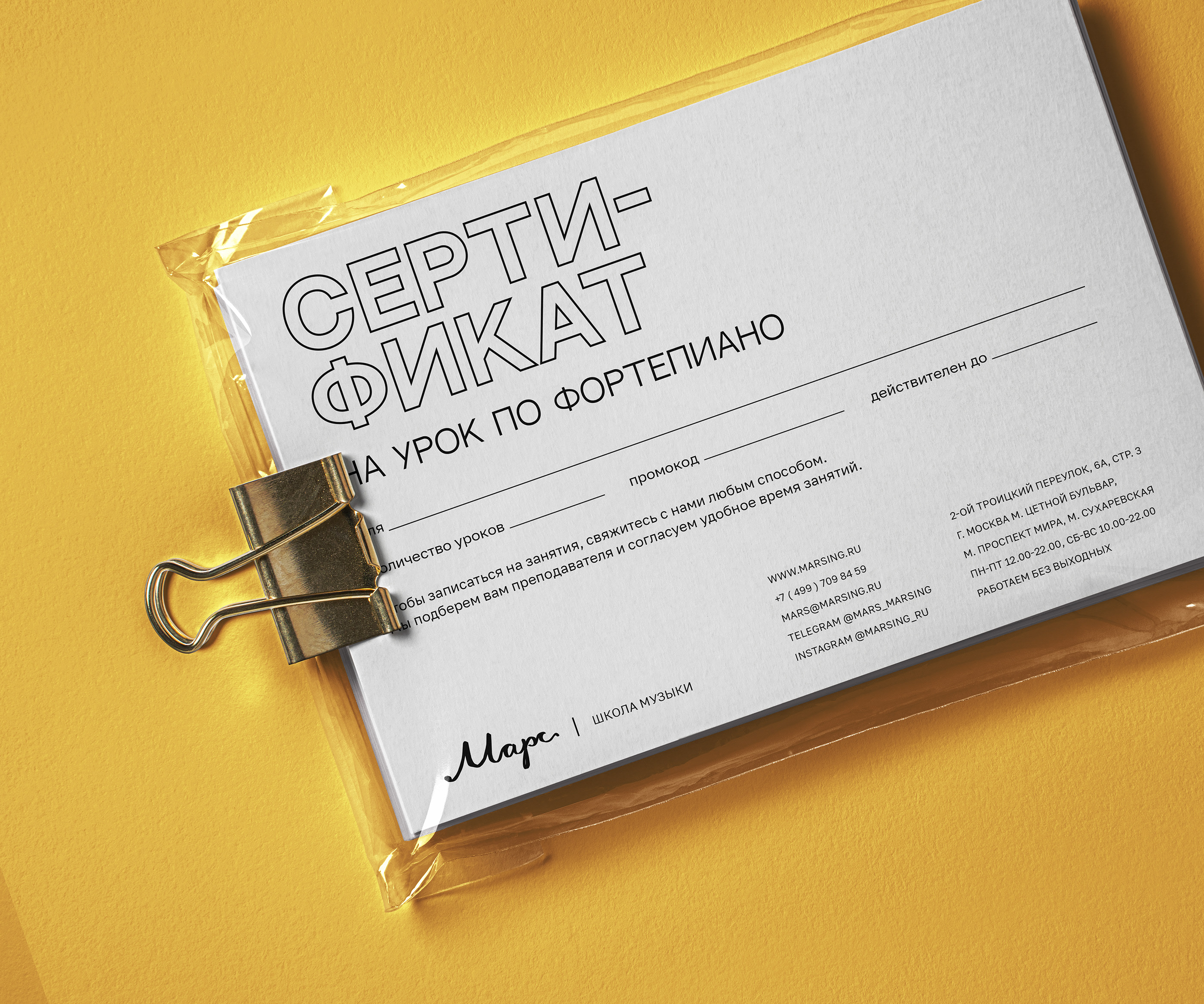 vocal studio gift certificate on Behance