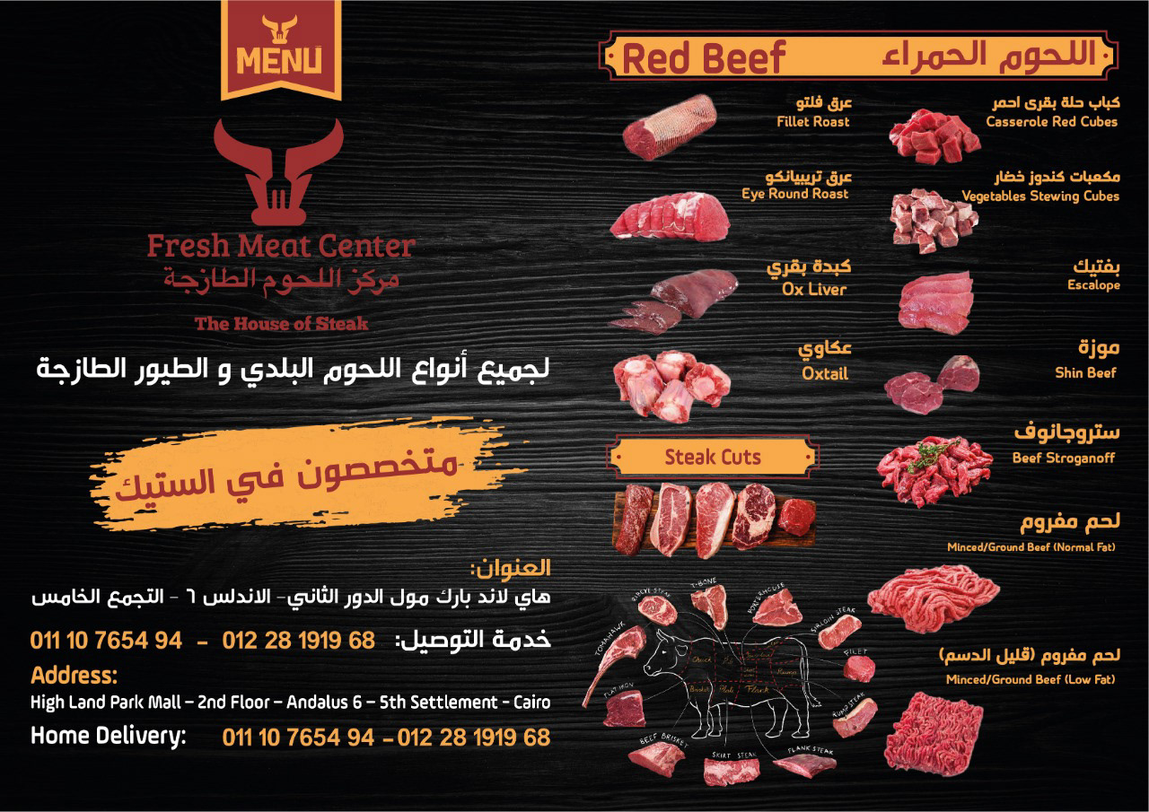 fresh meat center (menu card) Behance