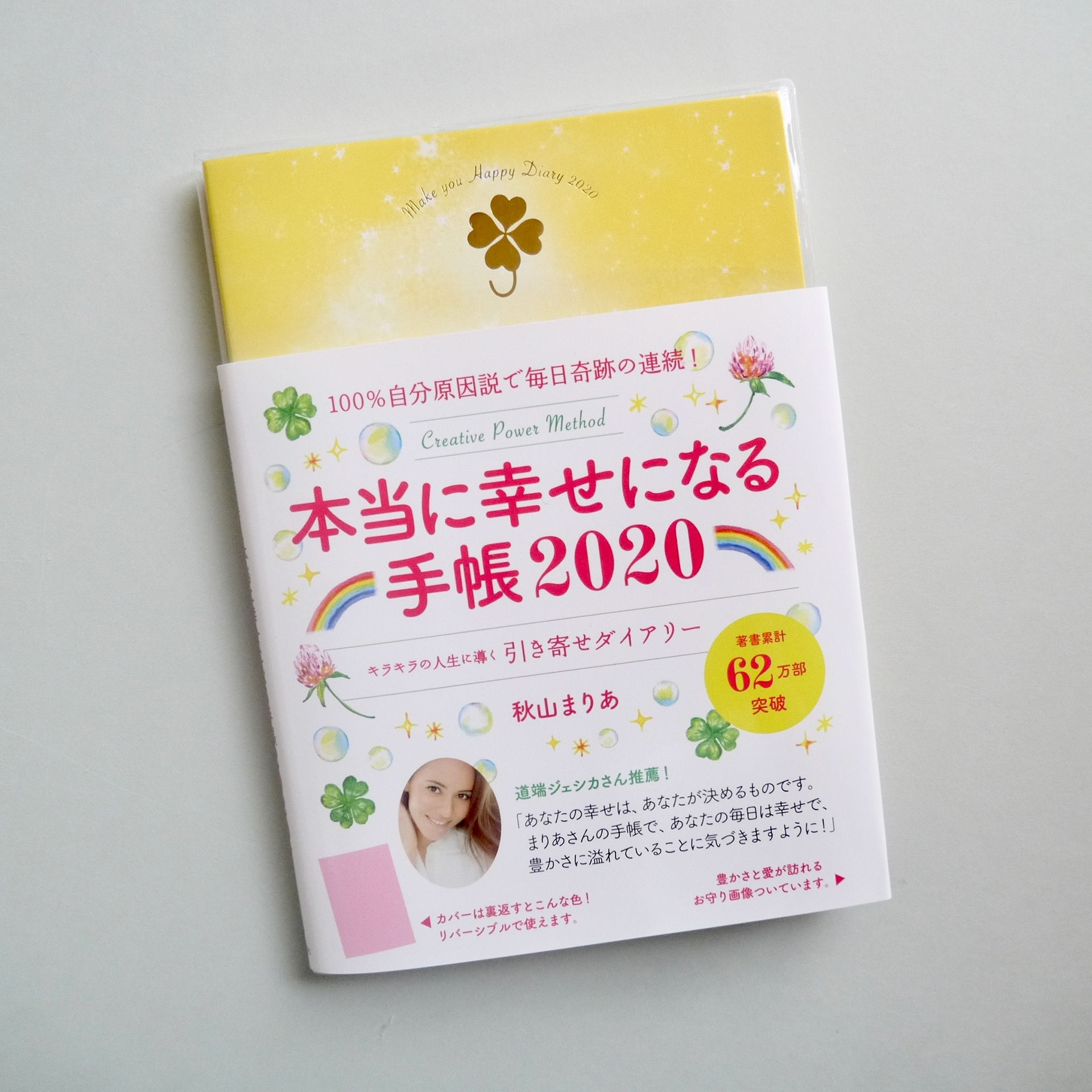 しあわせがずっと続く「ゴキゲン」手帳 2020 | ひすいこたろう |本 | 通販 | Amazon Editorial Illustration Work For A Book Diary On Behance