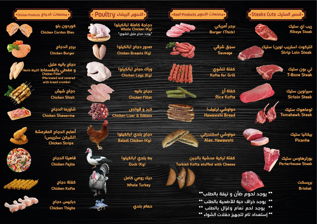 fresh meat center (menu card) Behance