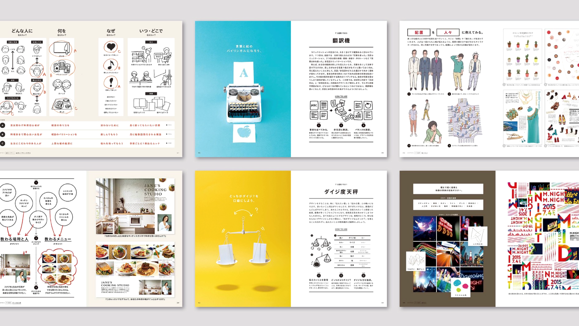 なるほどデザイン 目で見て楽しむ新しいデザインの本。 on Behance