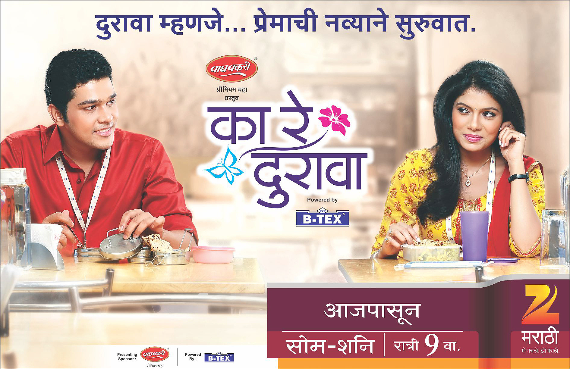 zee marathi on Behance