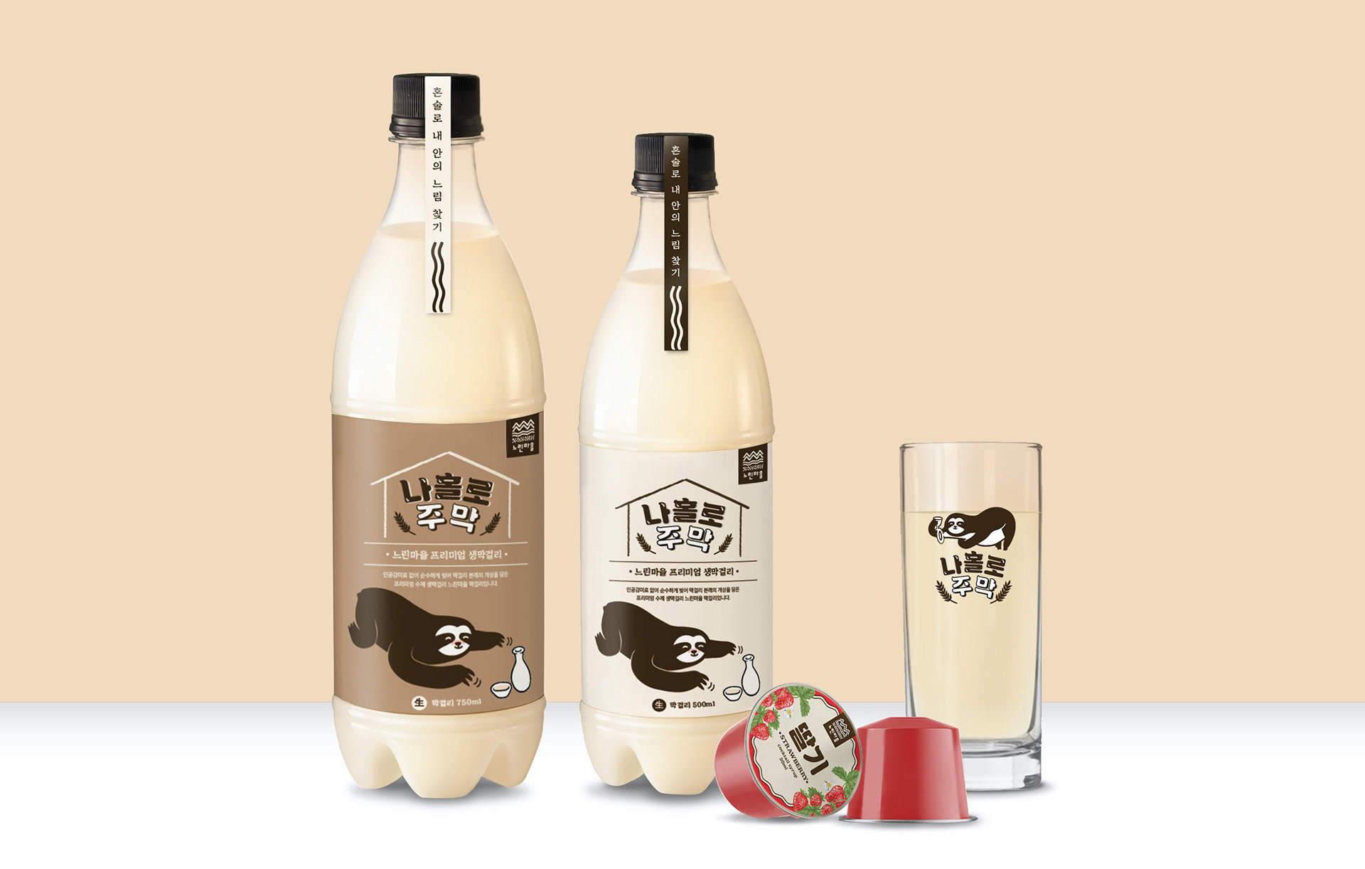 Rice wine Drinking Alone Kit Package Design on Behance