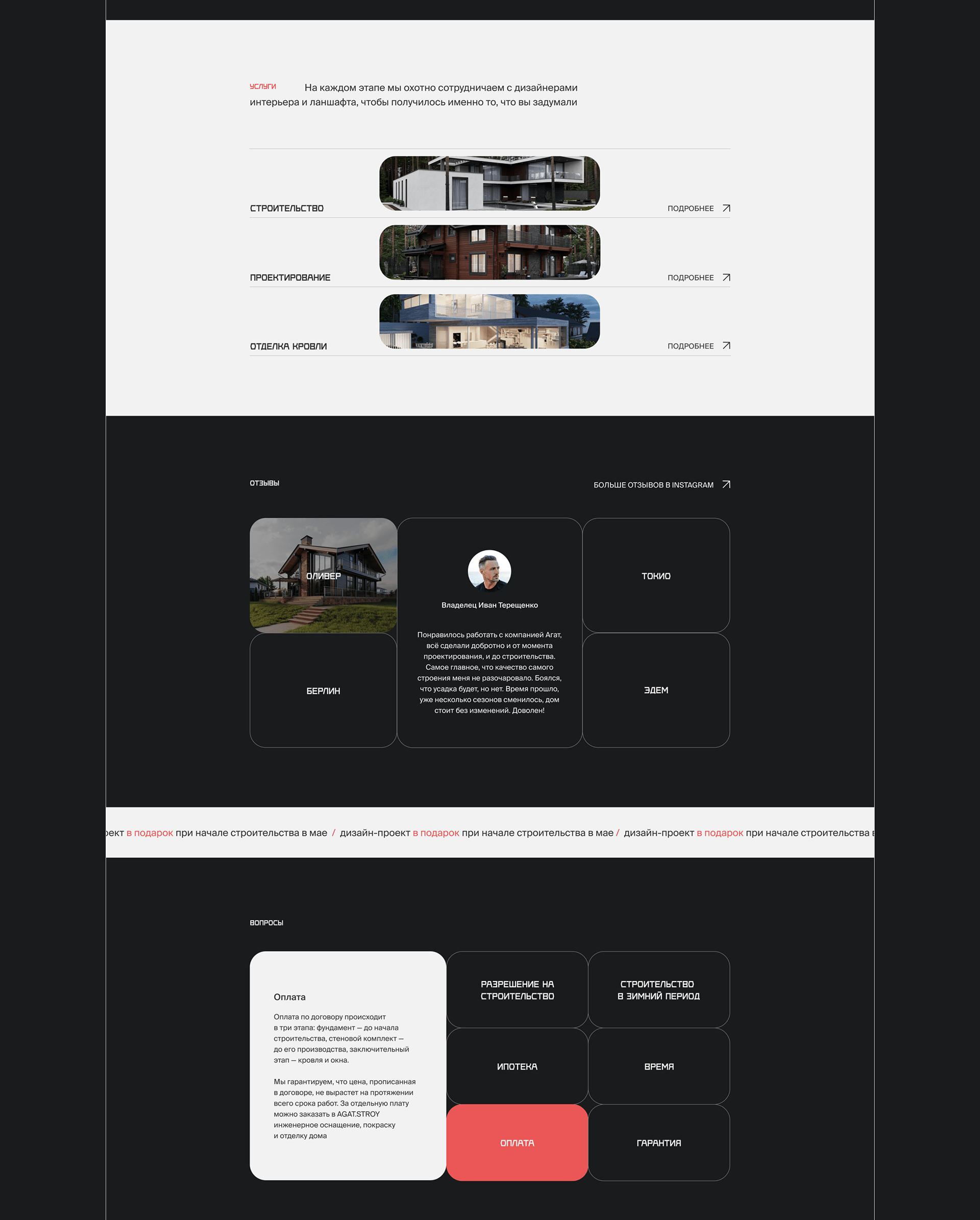 Home building website on Behance