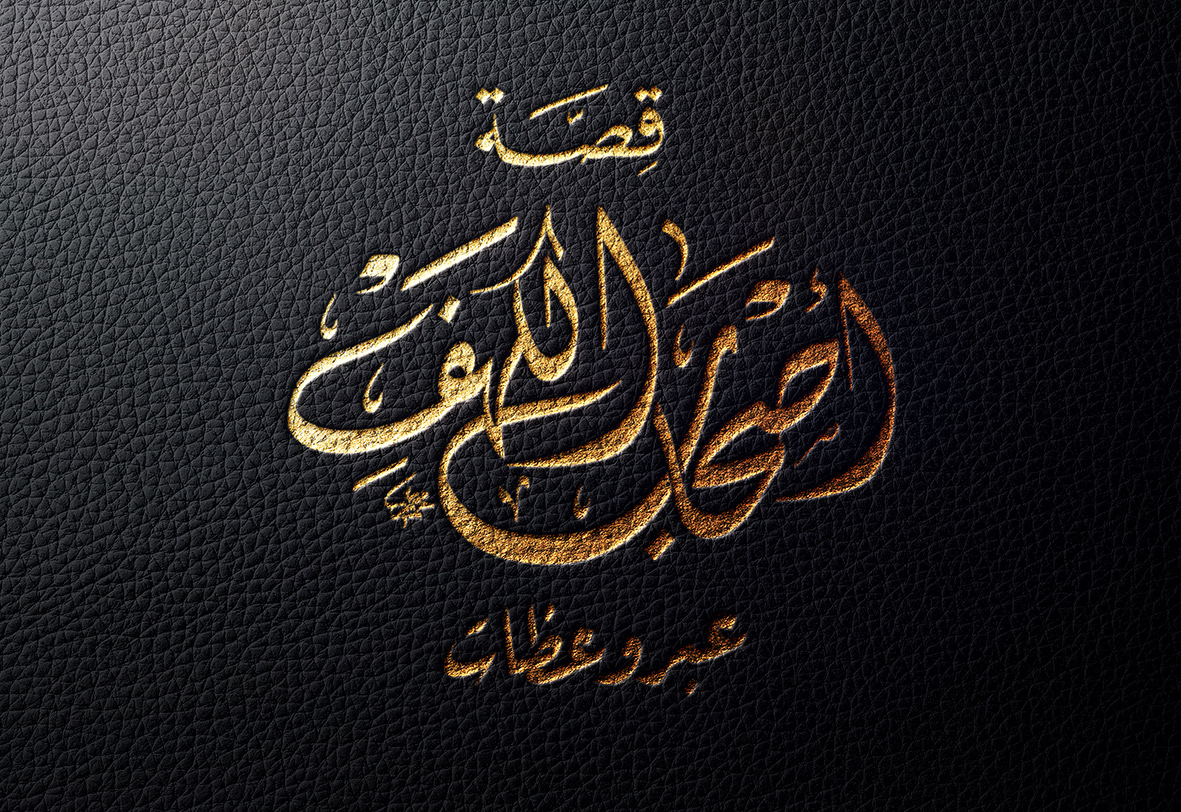 عناوين كتب إسلامة on Behance