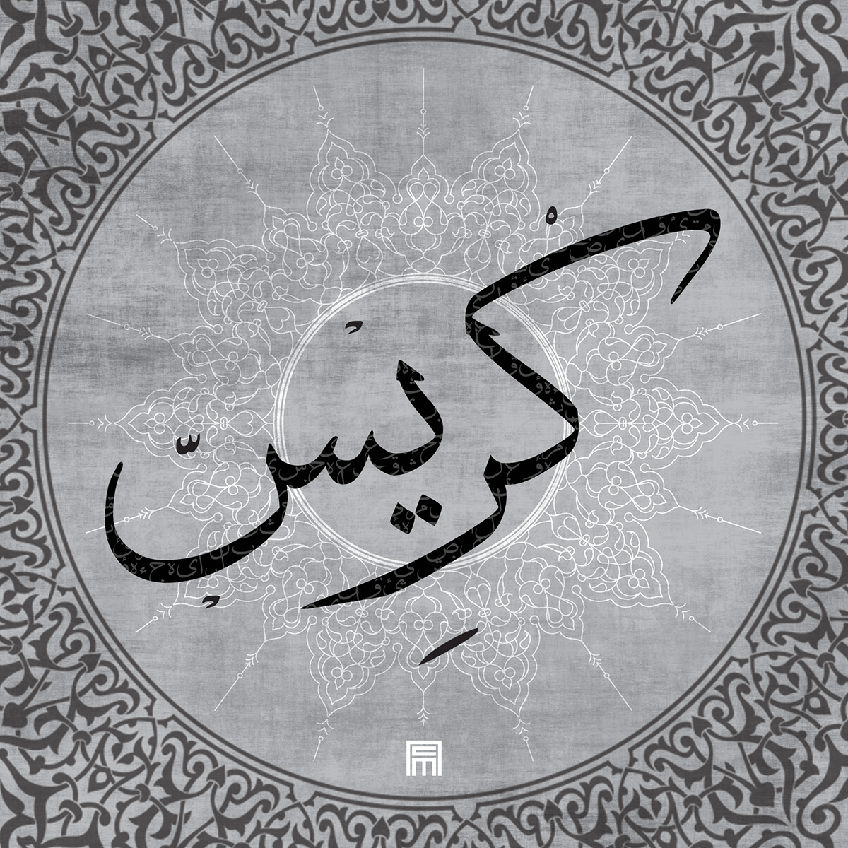 Names Arabic Calligraphy on Behance