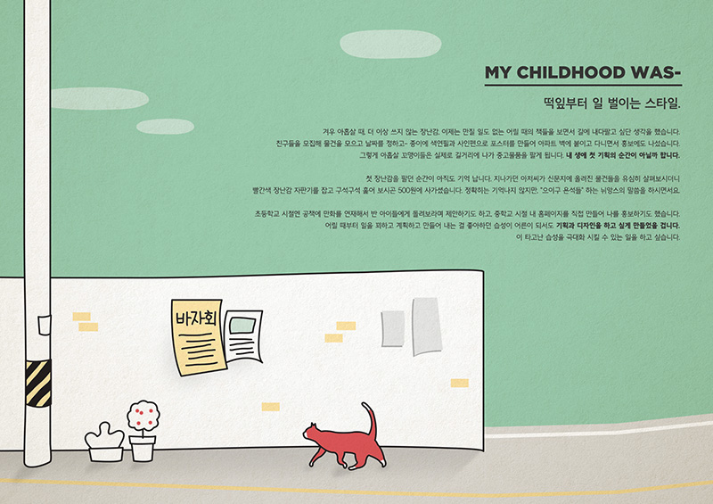 Self Introduction, Portfolio Design on Behance