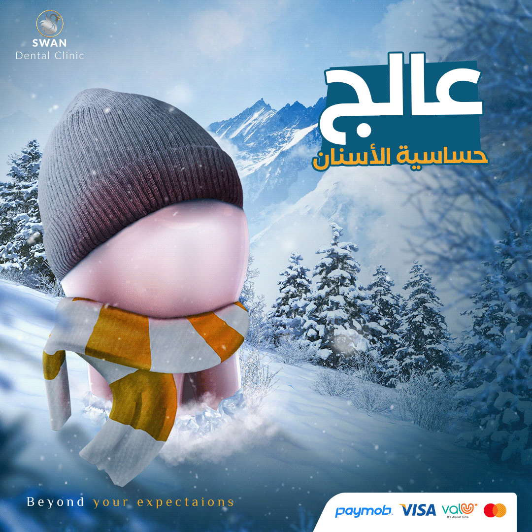 Swan dental clinic Social Media Designs Behance