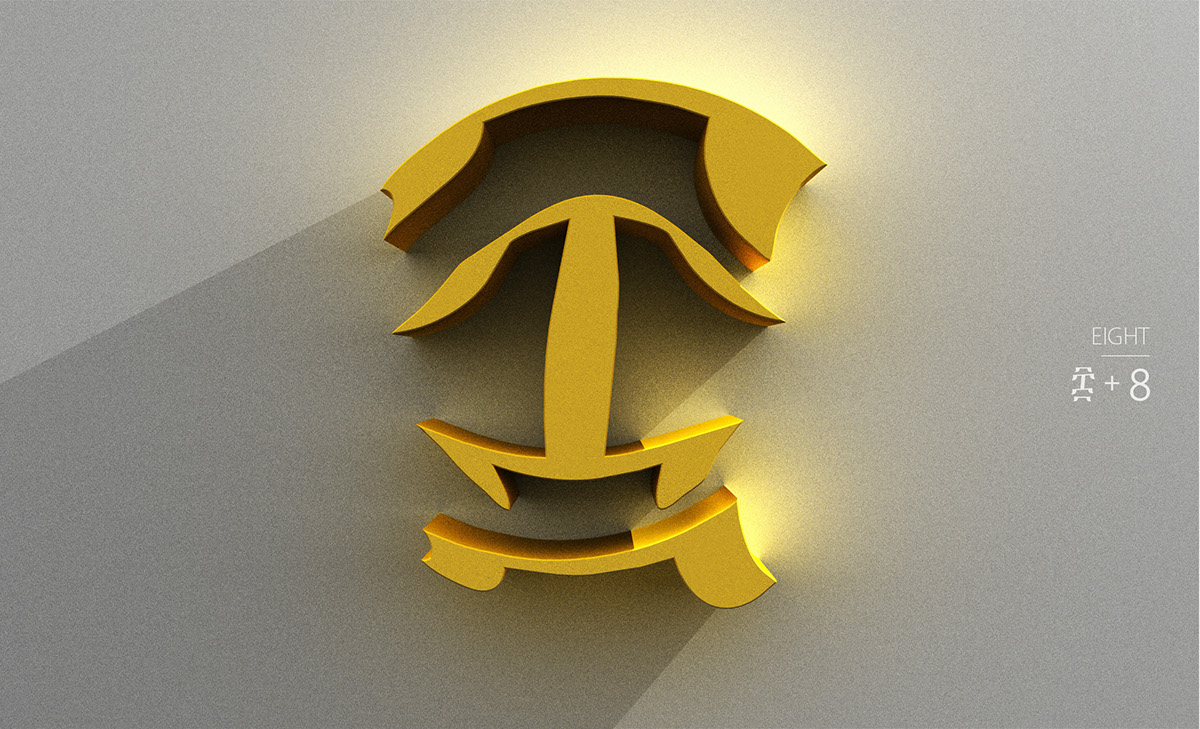 Ethiopian Numbers. on Behance