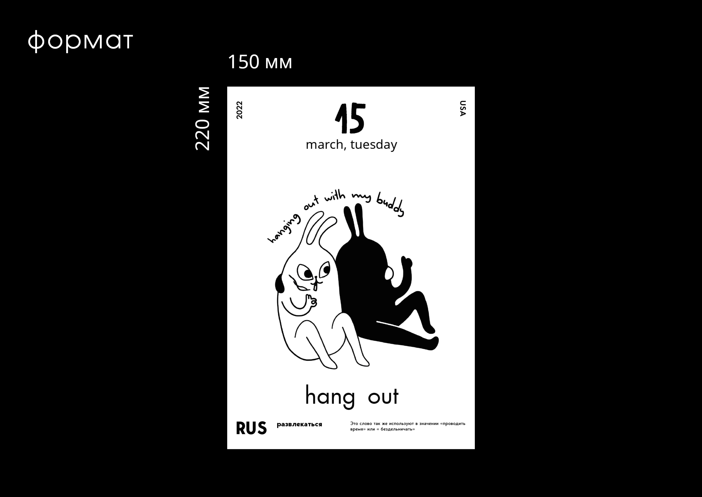 rabbit's slang calendar on Behance