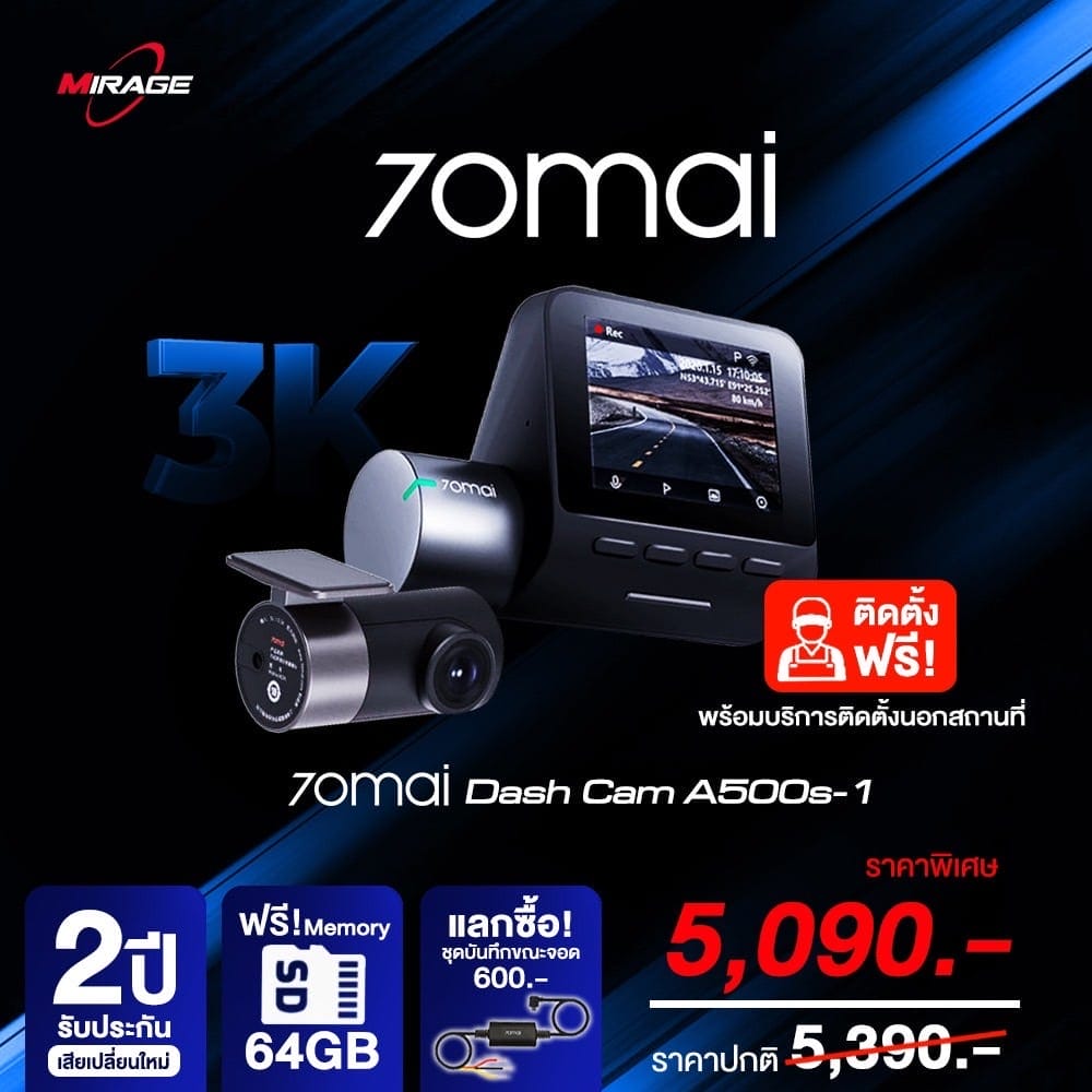 70mai A500s กล้องบันทึกเหตุการณ์หน้า-หลัง รุ่นขายดีที่สุด ความคมชัดสูง