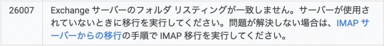 Office365からG Suiteへの乗換完全解説。G Suiteをお得に使えるプロモーションコードを配布 みらいマーケティング株式会社