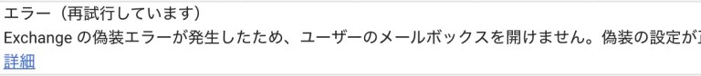Office365からG Suiteへの乗換完全解説。G Suiteをお得に使えるプロモーションコードを配布 みらいマーケティング株式会社