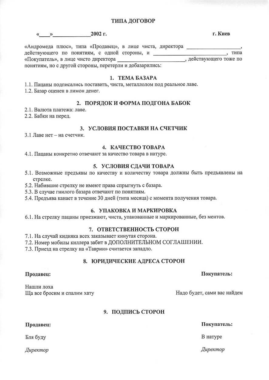 modesta справка о характере и условий труда