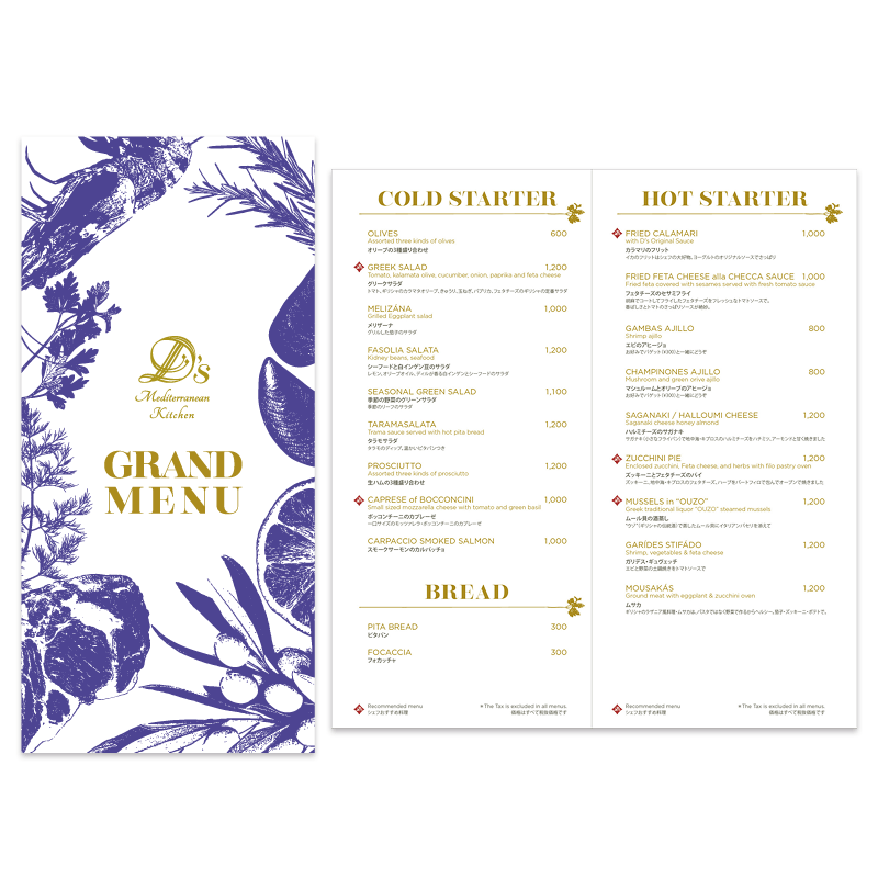 dsmenu Miricco Design at Den Haag / Tokyo