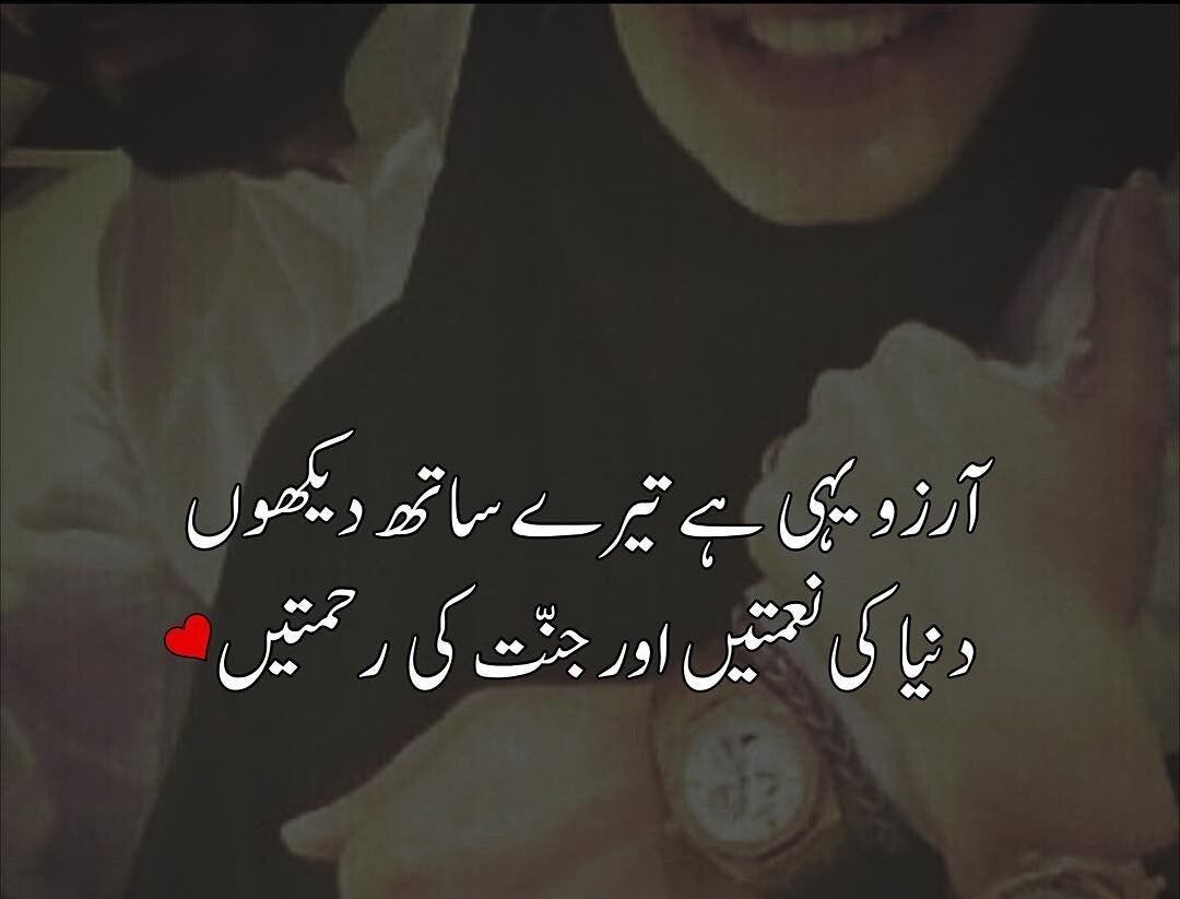 Urdu Shayari Urdu Shayari