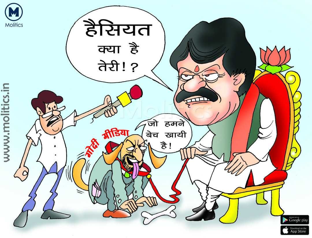 Rahul Gandhi Funny Cartoon Pics