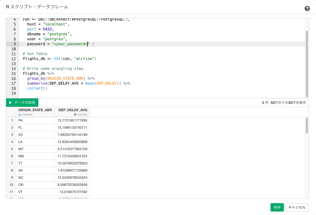 SQLがややこしいのでdplyrでクエリーを書いて直接データベースからデータを取ってくる。 by hide